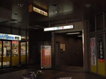 京都市営地下鉄東西線「醍醐」駅の画像1