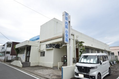 戸田内科小児科医院の画像1