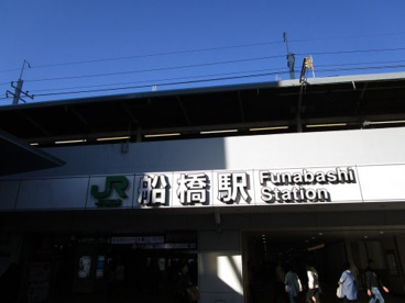 JR船橋駅の画像1