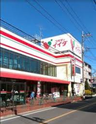 コモディイイダ 三鷹店の画像1