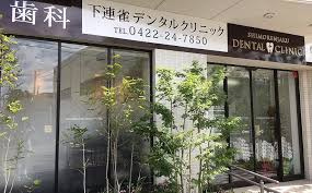 永江歯科の画像1