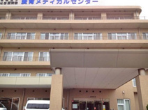 愛和病院