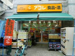 アコレ 武蔵野中町店の画像1