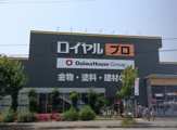 ロイヤルプロ伊川谷店