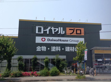 ロイヤルプロ伊川谷店の画像1