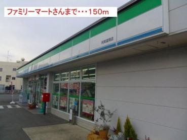 ファミリーマート阿南富岡店の画像1