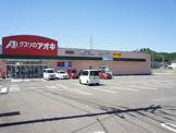 クスリのアオキ鳥居跡町店
