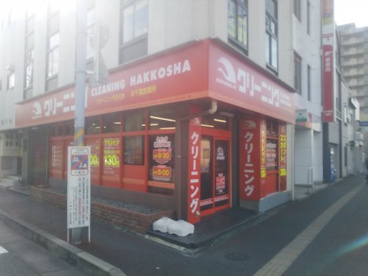クリーニング白光舎 本千葉営業所の画像1