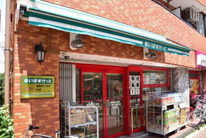 まいばすけっと 南長崎2丁目店の画像1
