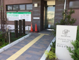 医療法人喜多クリニックなかもず診療所