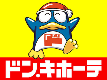 ドン・キホーテ 八尾店 の画像1