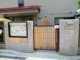 尾山台保育園の画像