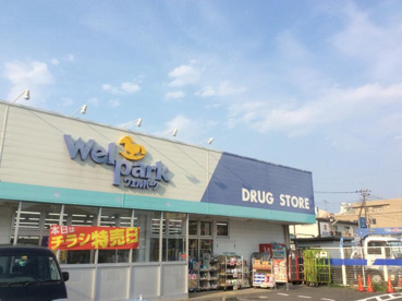 Welpark(ウェルパーク) 飯能稲荷町店の画像1