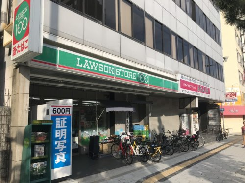 ローソンストア100 鶴橋駅前店情報ページ 仲介手数料無料 大阪市北区 新大阪の賃貸お部屋探しはアンティホーム ローソンストア100 鶴橋駅前店情報ページ 仲介手数料無料 大阪市北区 新大阪の賃貸お部屋探しはアンティホーム