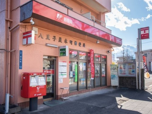 八王子並木町郵便局の画像