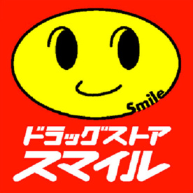 スマイルドラッグ 芝浦店の画像1