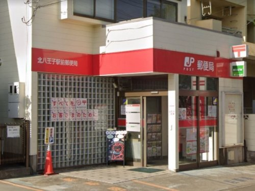 北八王子駅前郵便局の画像