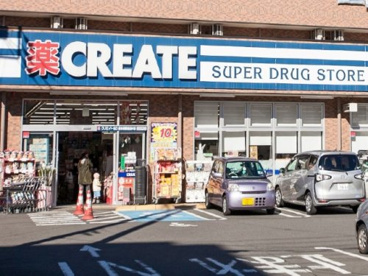 クリエイトSD(エス・ディー) 東林間駅前通り店の画像1