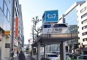 八丁堀(東京都)の画像3