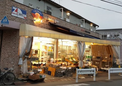 全日食チェーン喜多見店の画像1