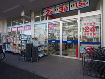 ウエルシア板橋赤塚店