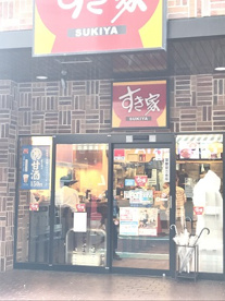 すき家 新越谷駅東口店の画像1