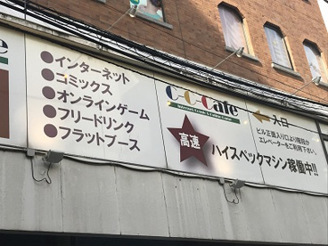 C-C-Cafe 新越谷店の画像1