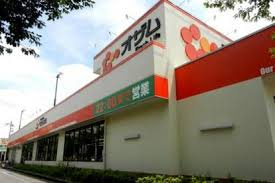 スーパーオザム 調布多摩川店の画像1