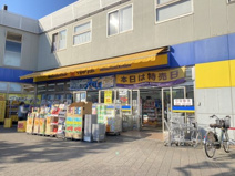 ドラッグストアマツモトキヨシ 保谷北口駅前店