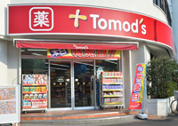 Tomos(トモズ) 鶴川店の画像