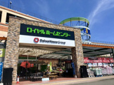 ロイヤルホームセンター相模原橋本店