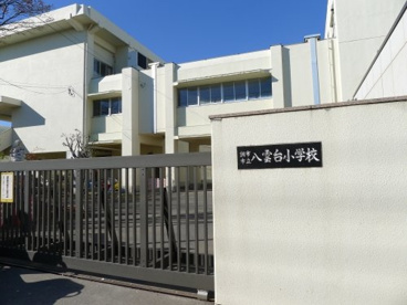 調布市立八雲台小学校の画像1
