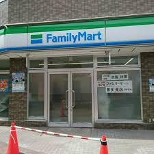 ファミリーマート 喜多見店の画像1