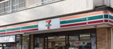 セブンイレブン目黒行人坂店