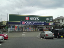 クリエイトSD(エス・ディー) 三ケ木桜木店