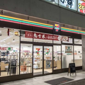 セブンイレブン渋谷3丁目明治通り店の画像1