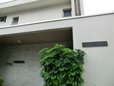 保育園 下馬保育園