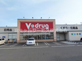 V・drug 藤枝高柳店