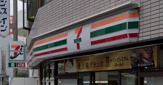 セブンイレブン渋谷1丁目店