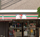 セブンイレブン目黒駒場1丁目店