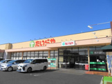  たいらや今泉新町店 