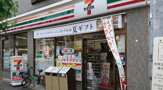 セブンイレブン世田谷代沢3丁目店