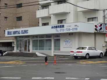 みき歯科医院小野原東診療所の画像1