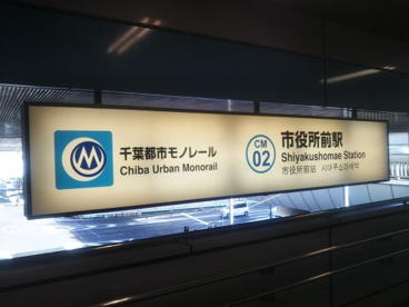 市役所前駅の画像3