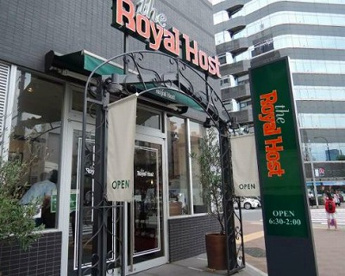 ロイヤルホスト八丁堀店の画像1