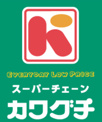 スーパーチェーンカワグチ 大和田店