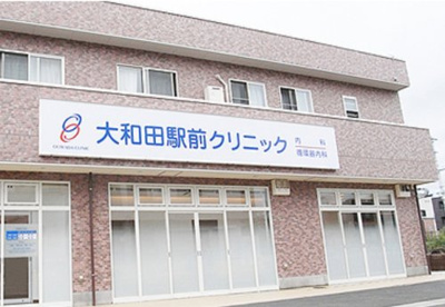 大和田駅前クリニックの画像1