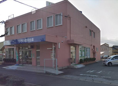 いちい信用金庫大和支店の画像1