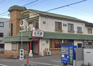 広州園の画像1
