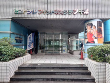 セントラルフィットネスクラブ 千葉の画像1